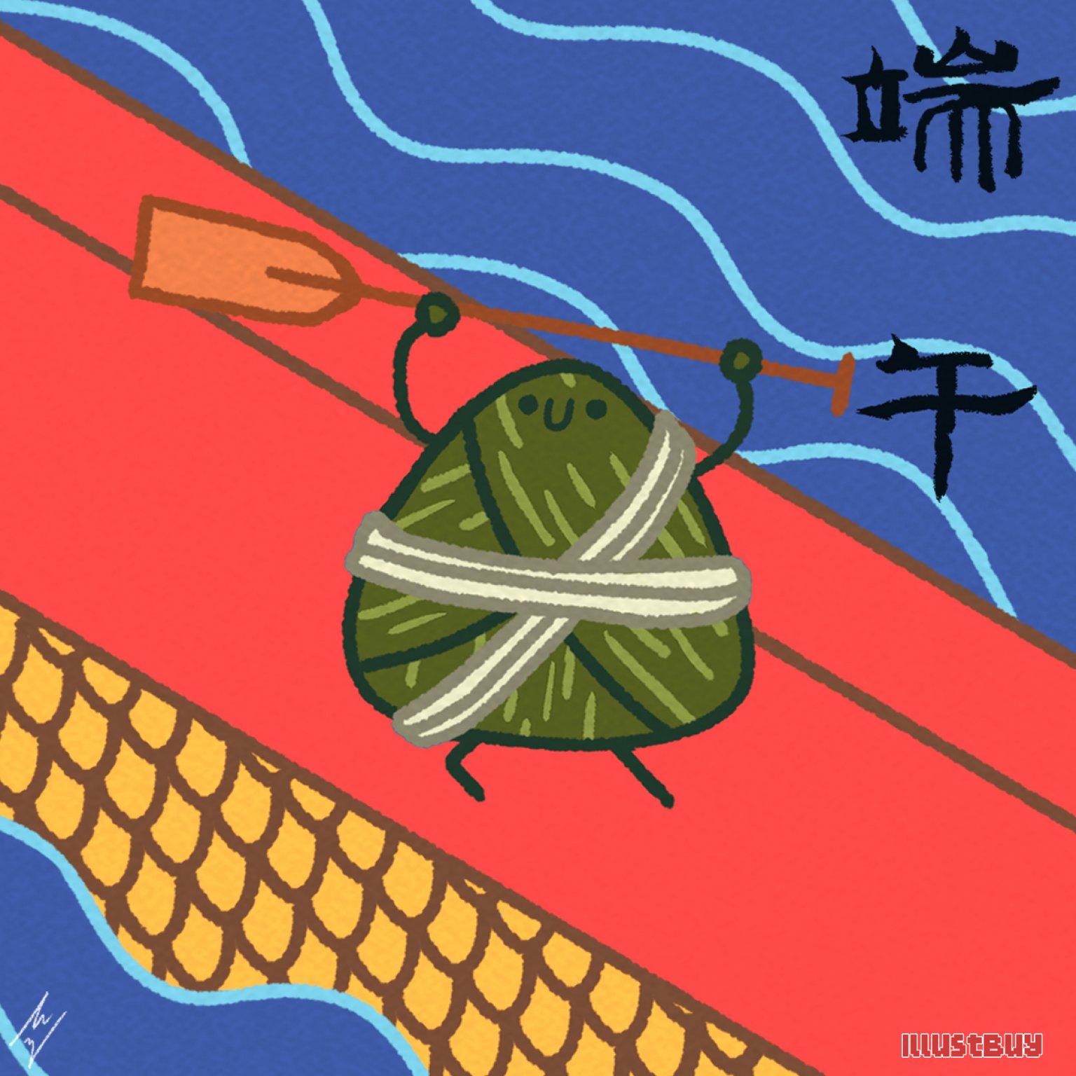 端午節