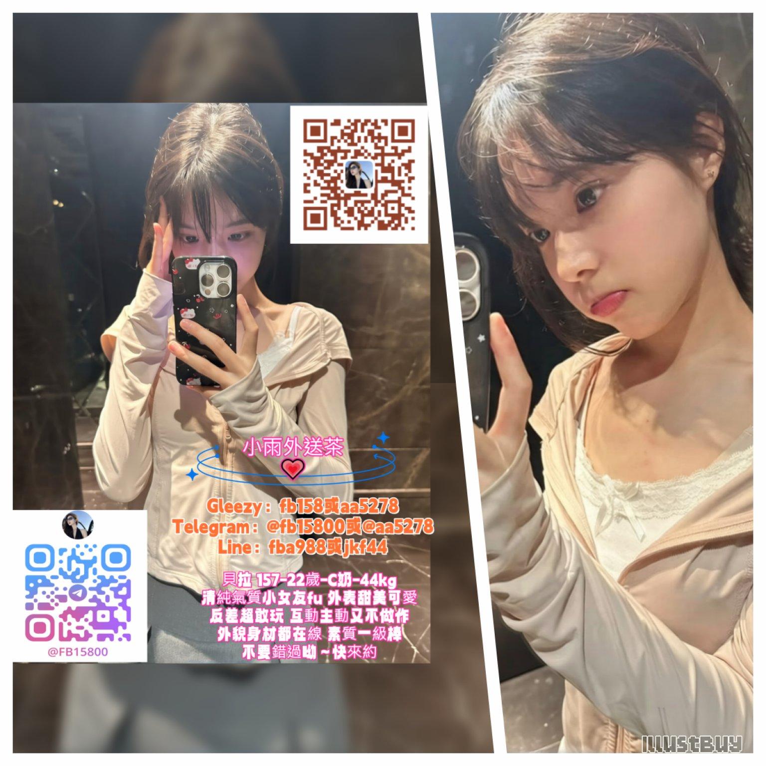 大臺灣小雨茶莊+加賴fba988或TG：fb15800超大奶#童顏巨乳#性感模特#清純學生
