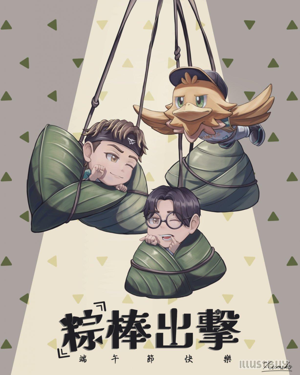 端午節 插畫