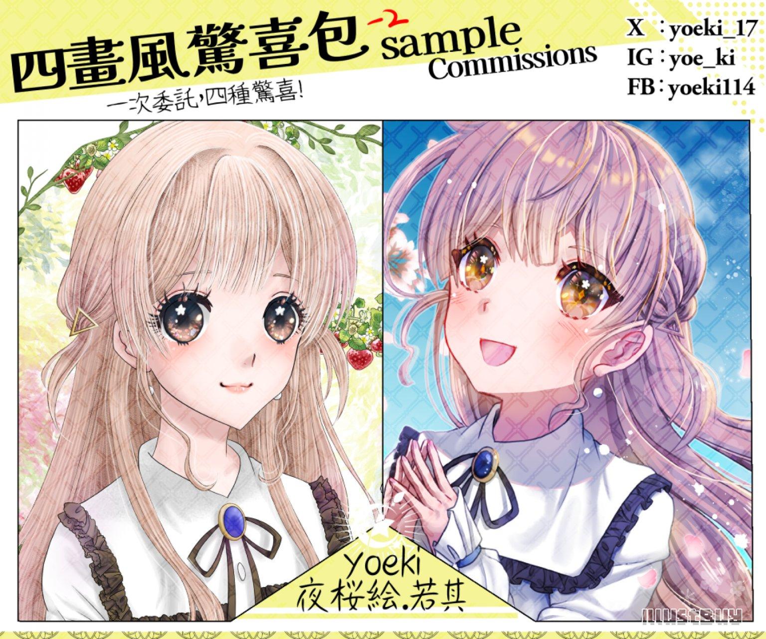 四種畫風驚喜包獎品展示