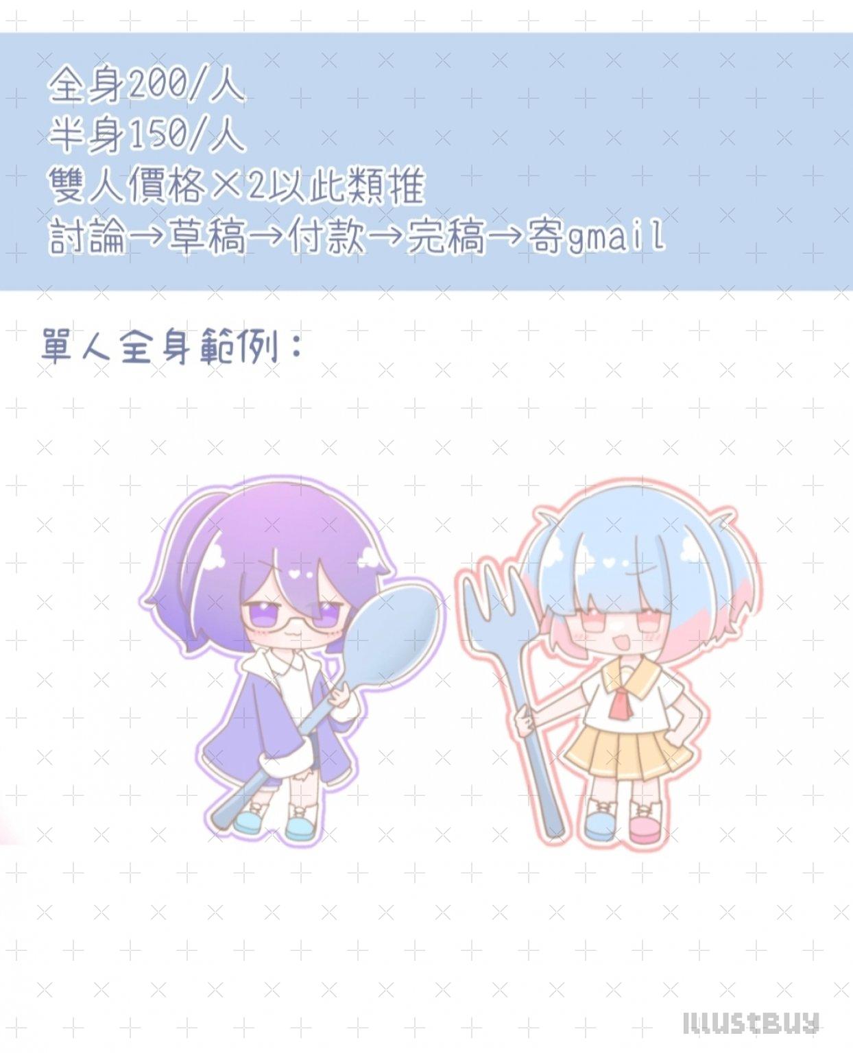 ✨Q版單人全身✨