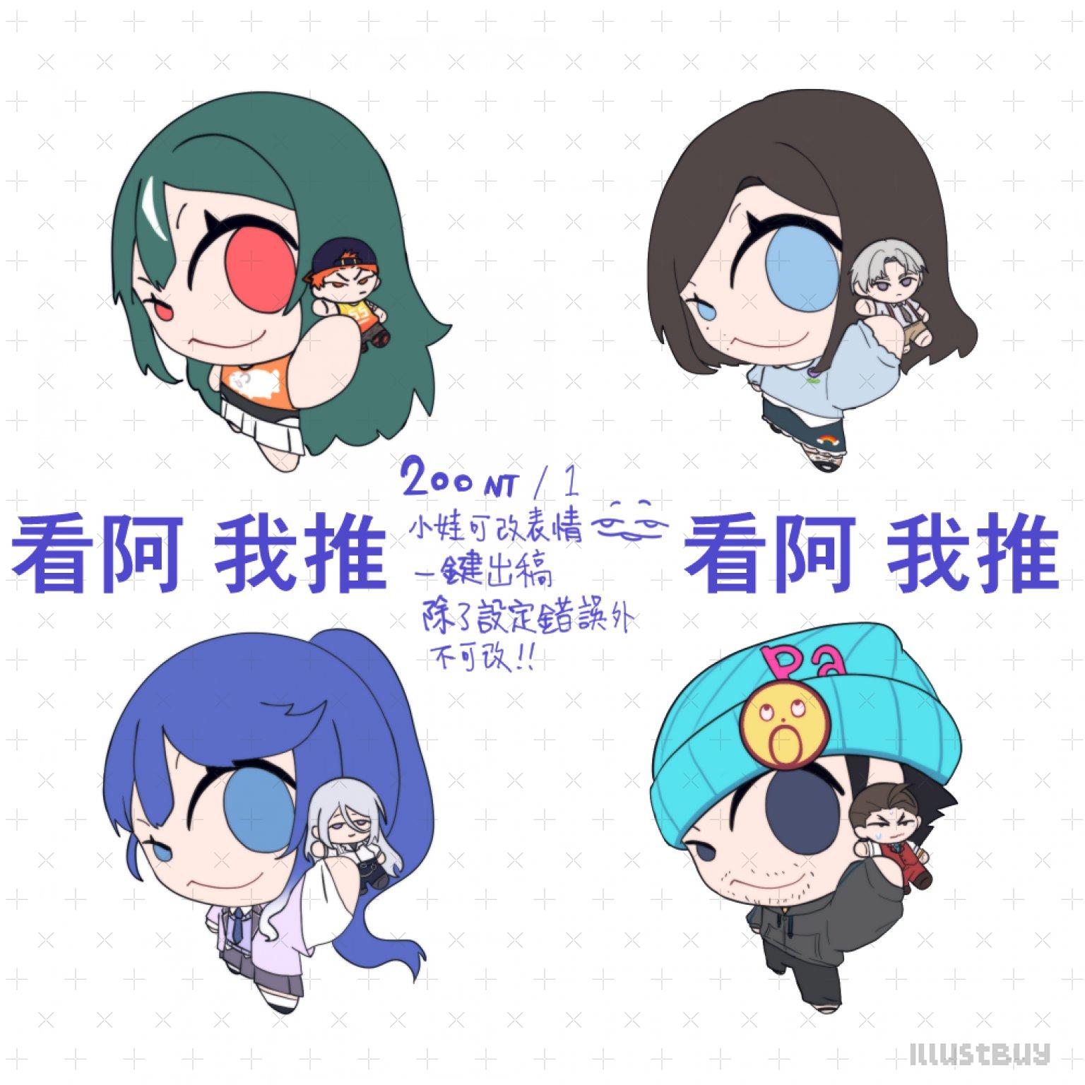 看阿 我推 