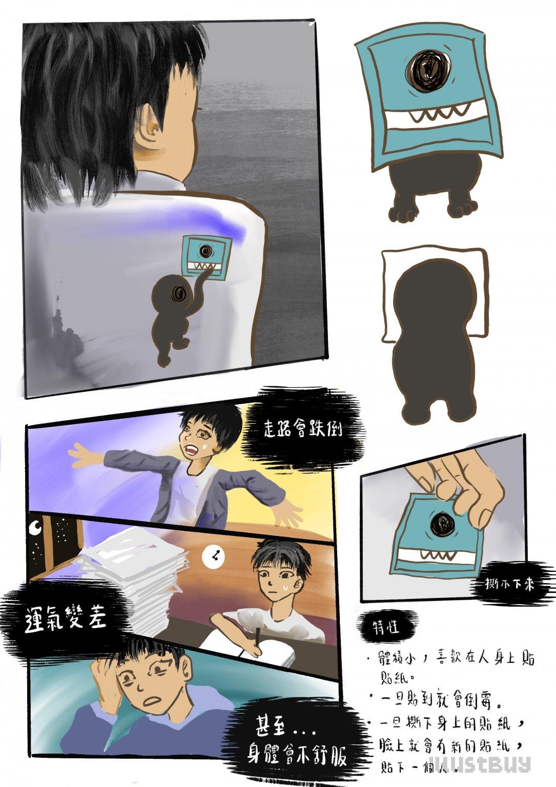 貼紙怪物