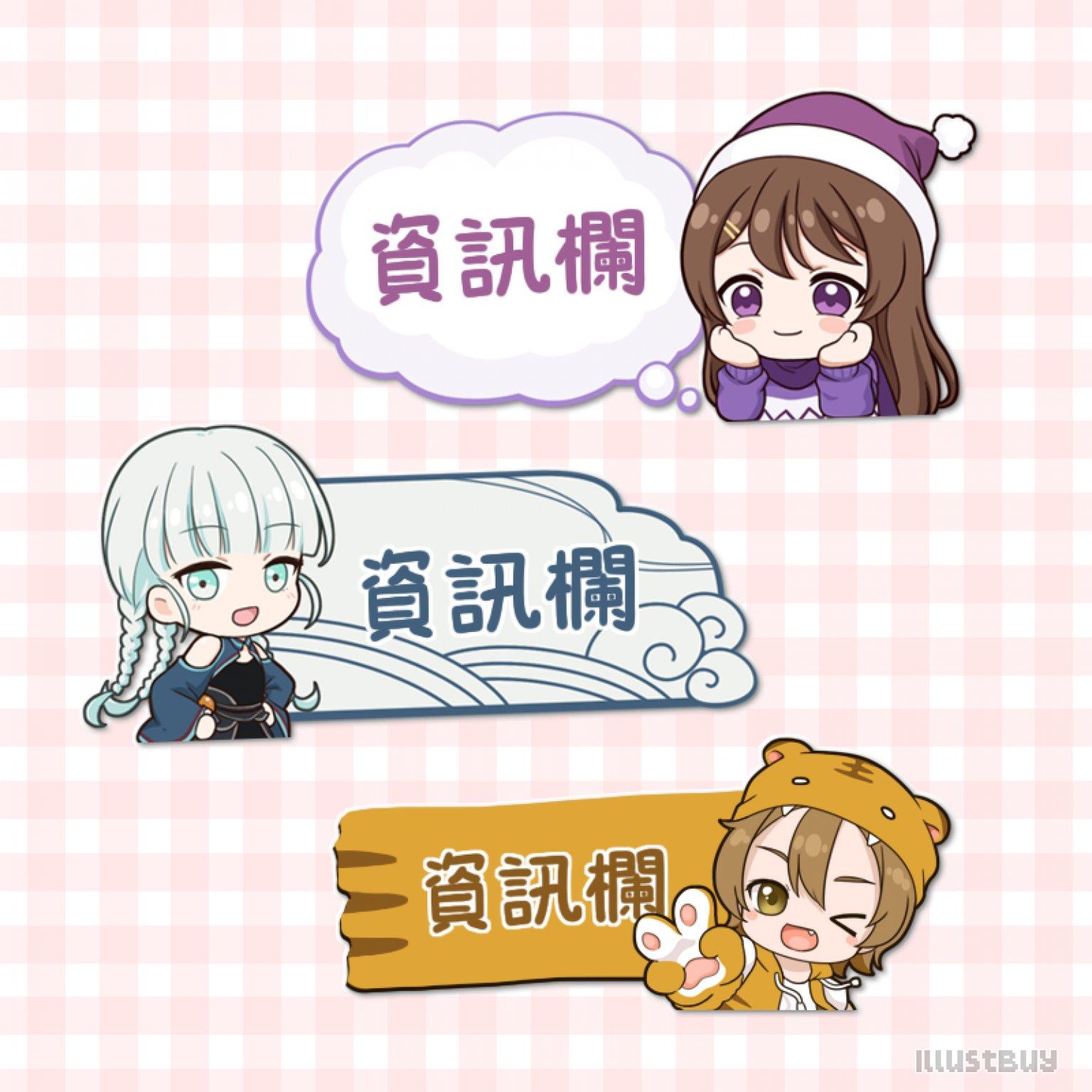 Twitch資訊欄/介紹欄