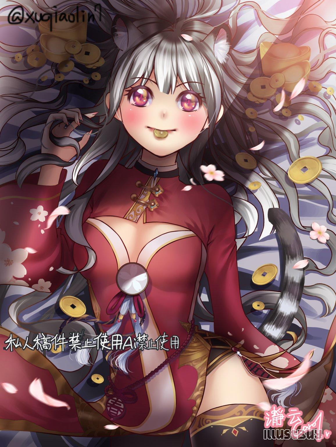 新年虎娘
