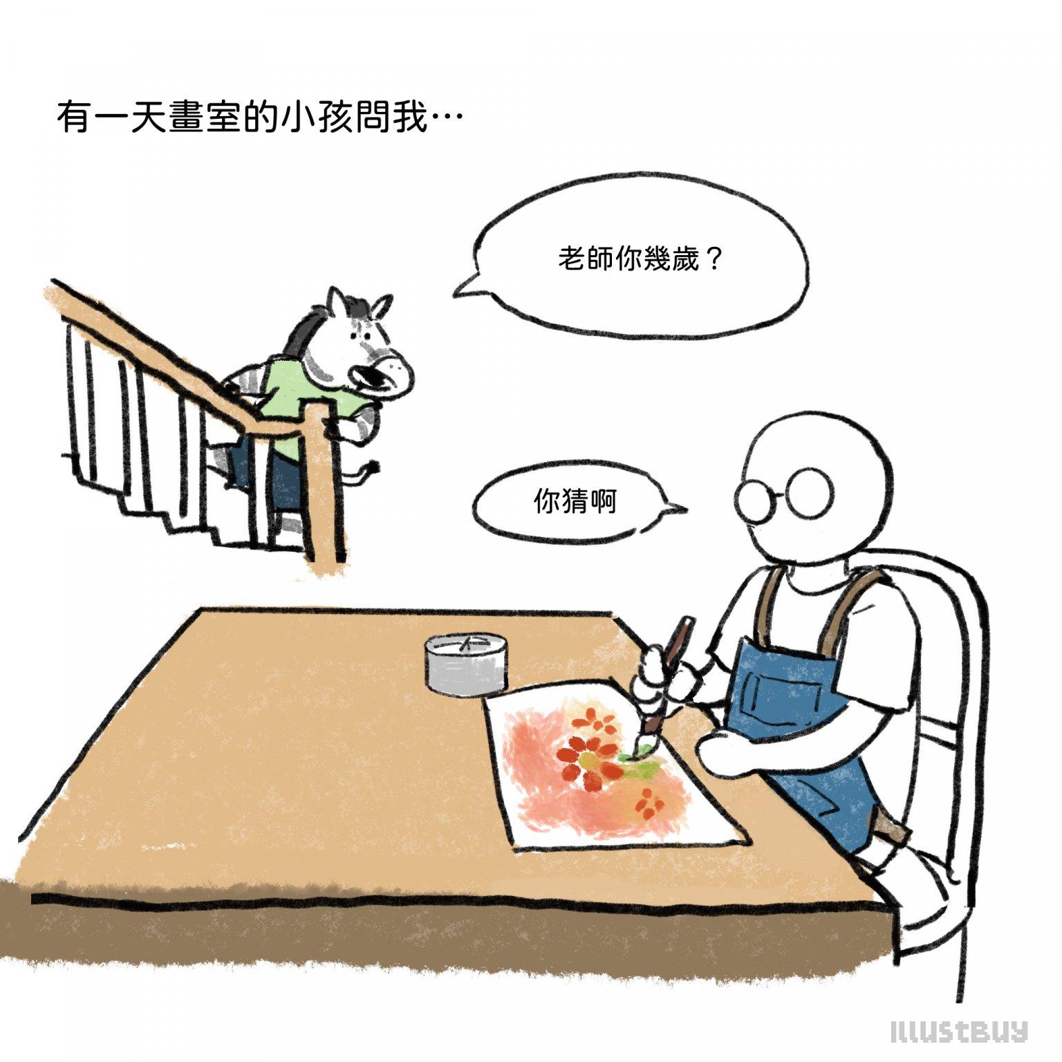 可愛圖文
