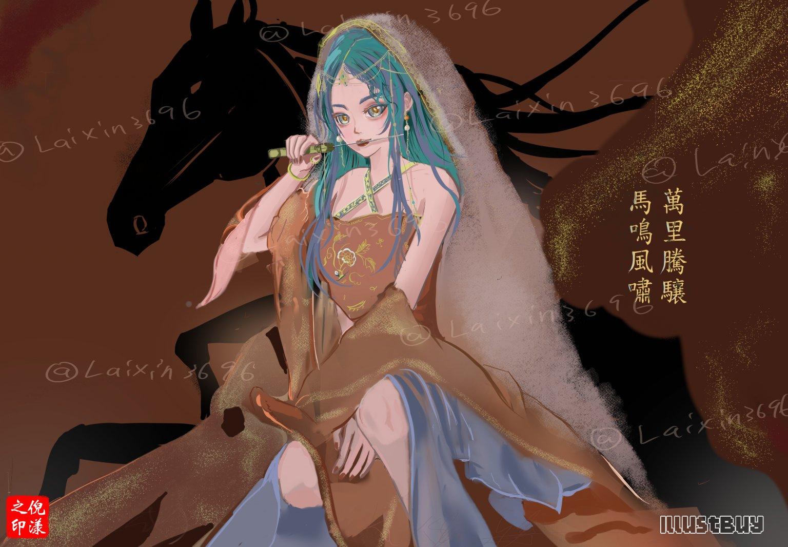 歲在丙午 馳而不息