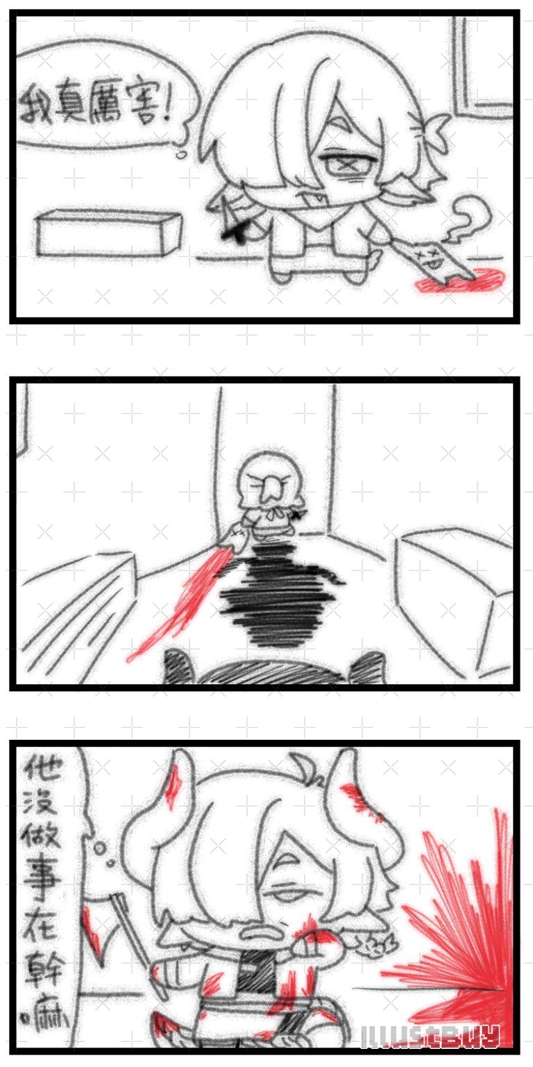 三格小漫畫驚喜包