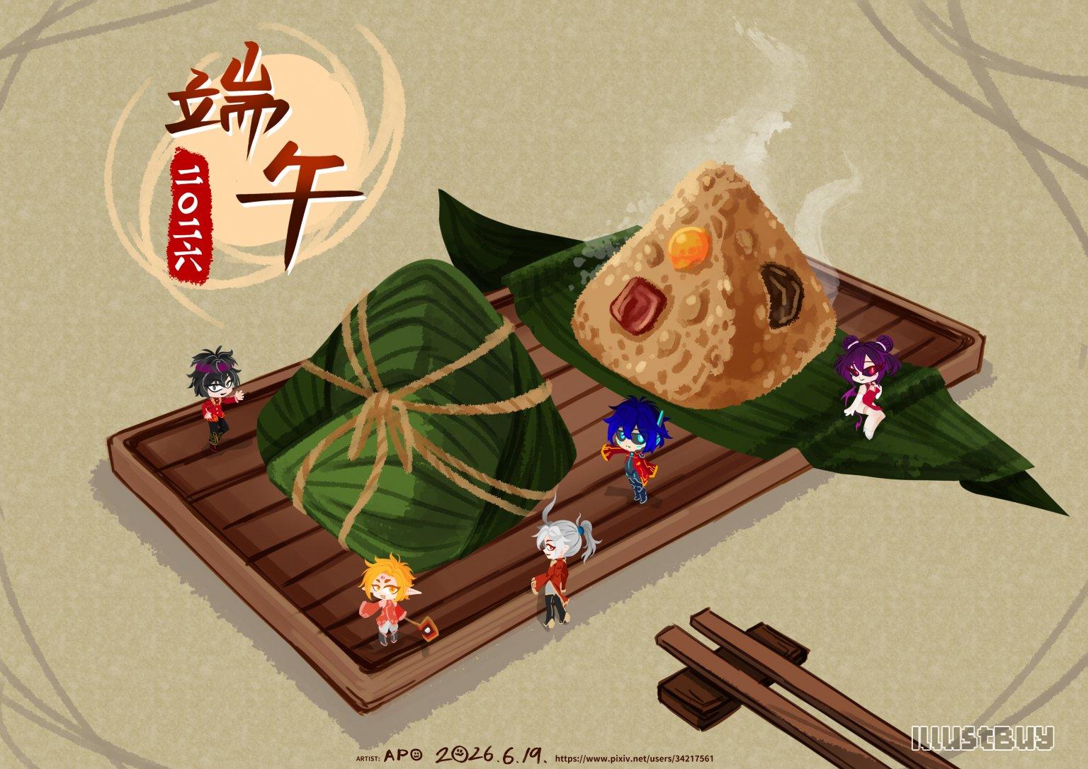 🌿2026 端午節 🐲