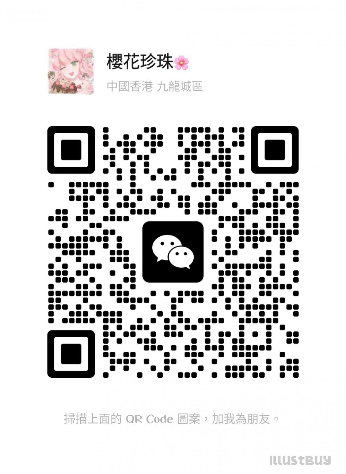 微信