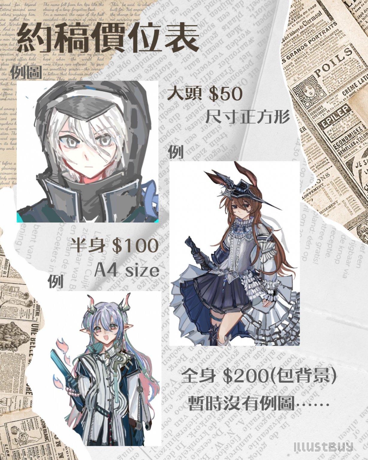 HK畫師投稿