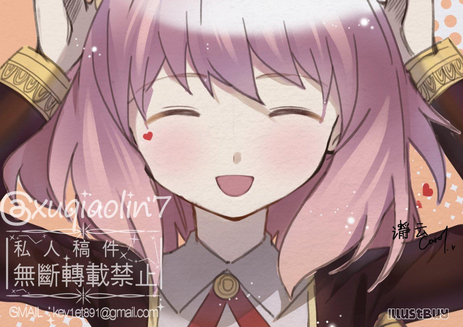 安妮亞