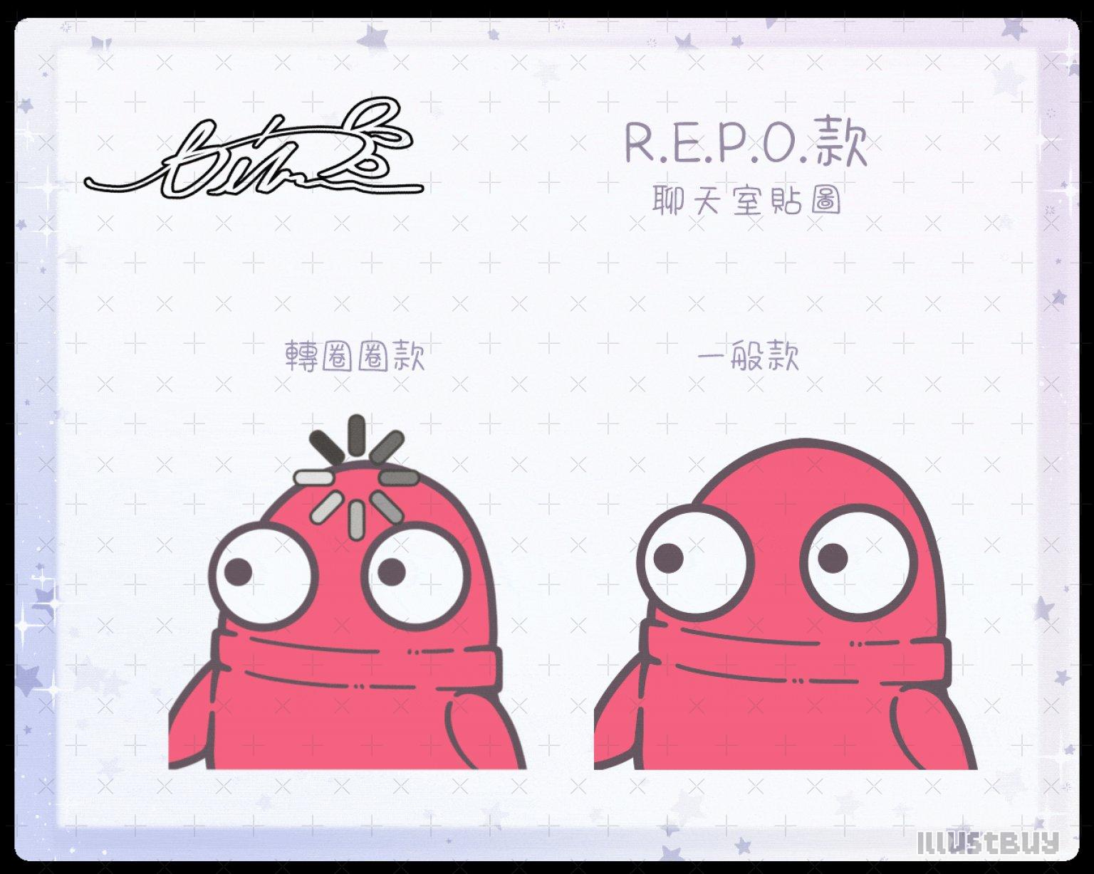 Twitch聊天室R.E.P.O.貼圖【動態】