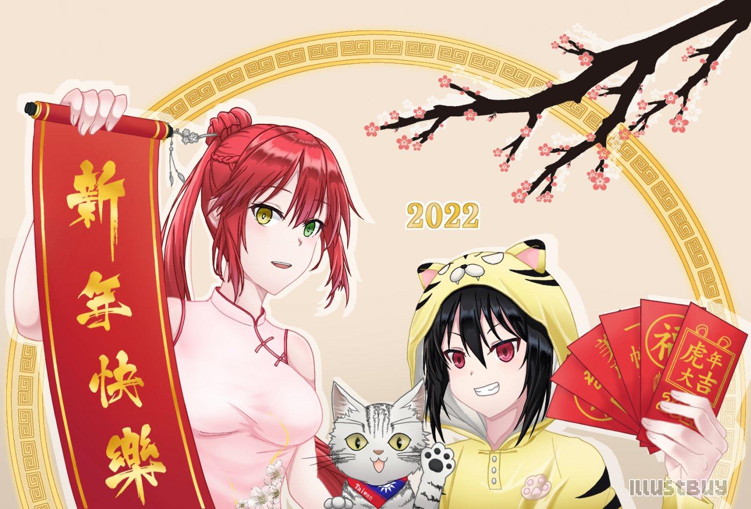 過年賀圖