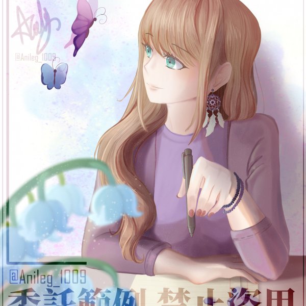 委託展示