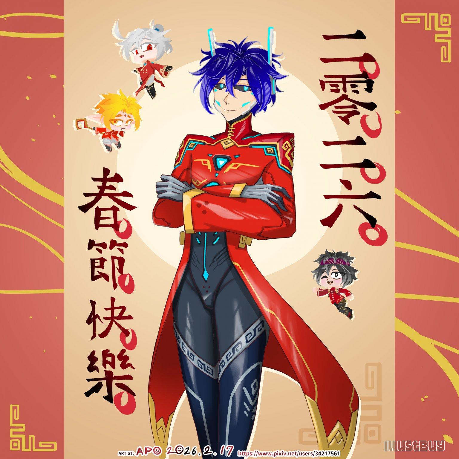 🧨🏮 2026.春節快樂 🏮🧨