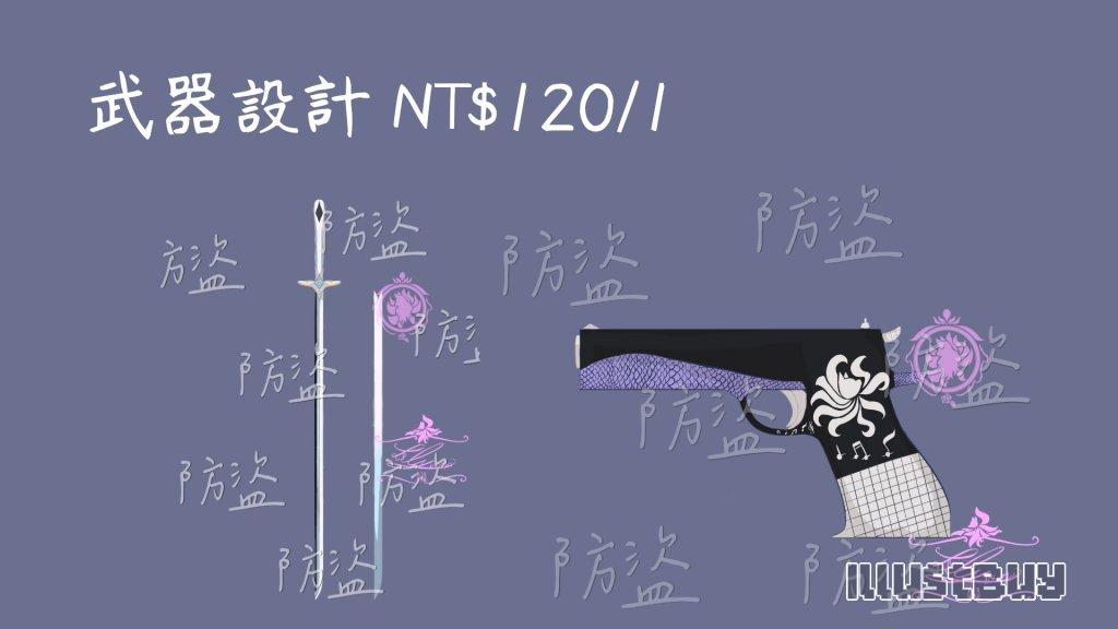 小狐狸委託