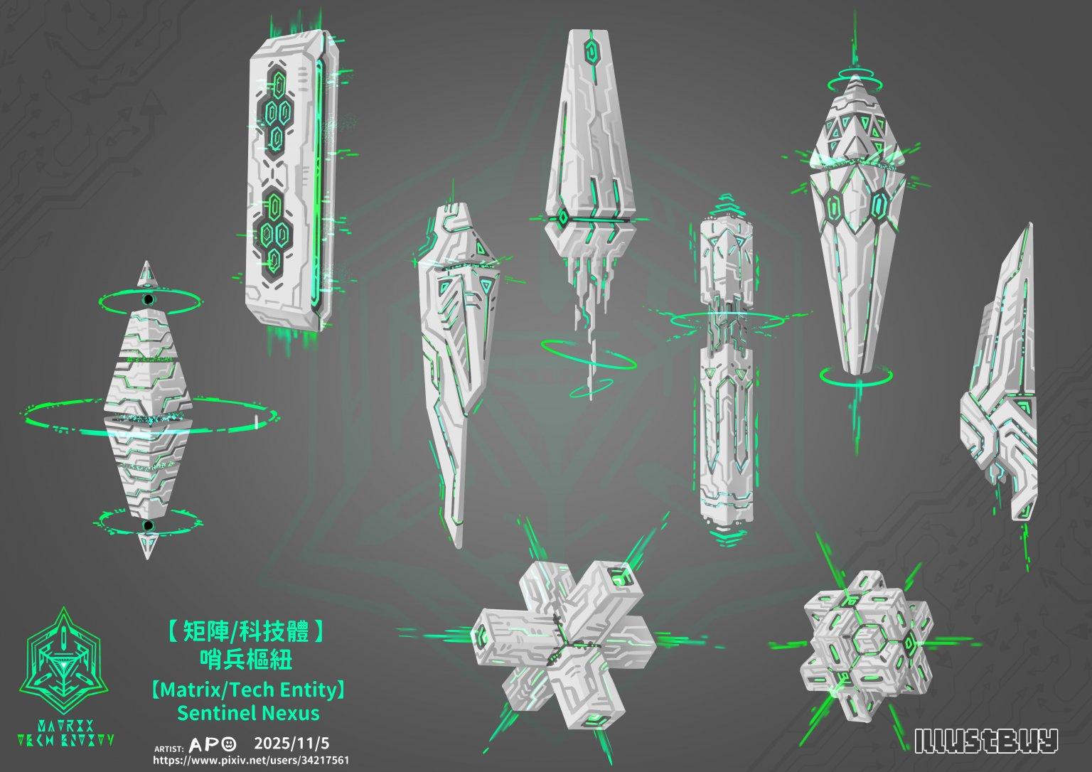 【矩陣/科技體】哨兵樞紐 概念藝術