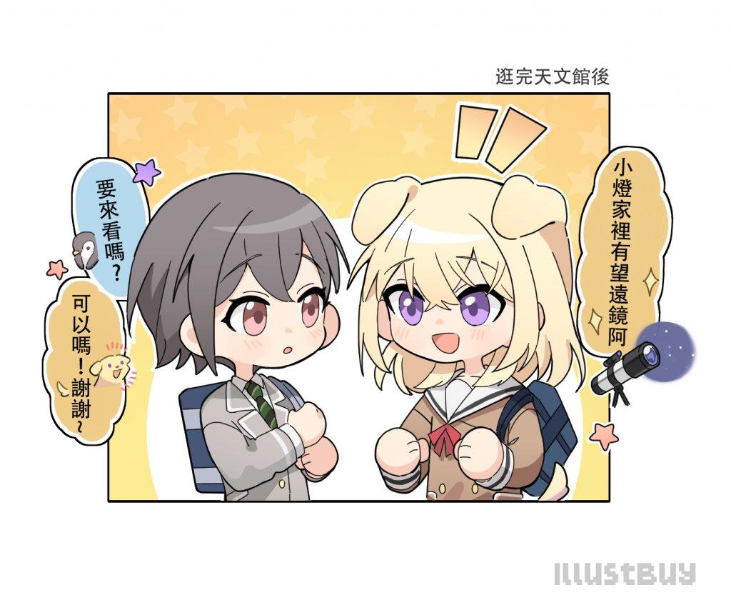 【Q版漫畫】