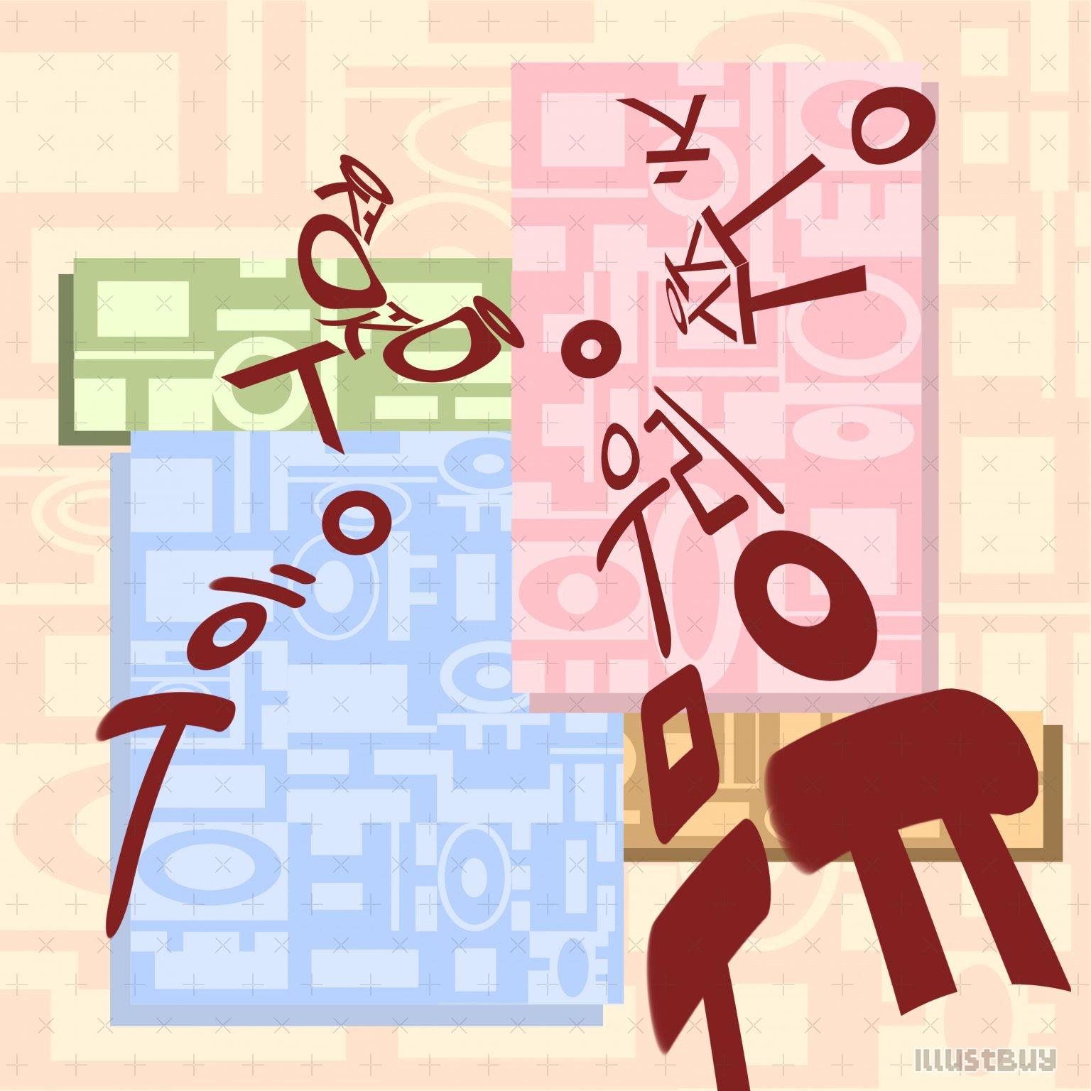 文字造型5