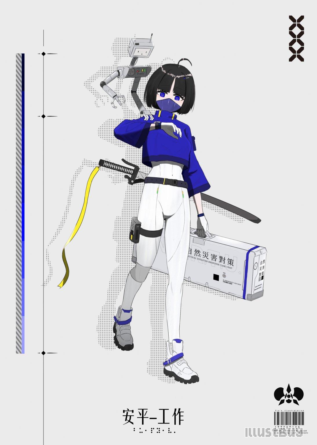 [任事-陳安平]