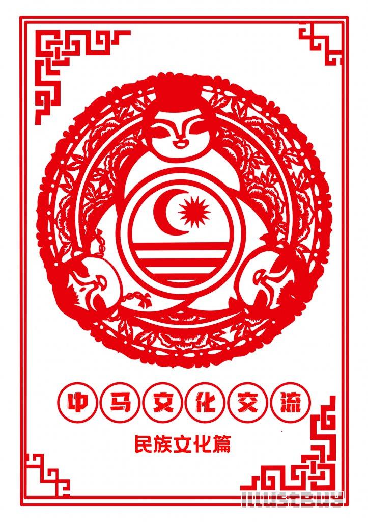 中馬交流文化