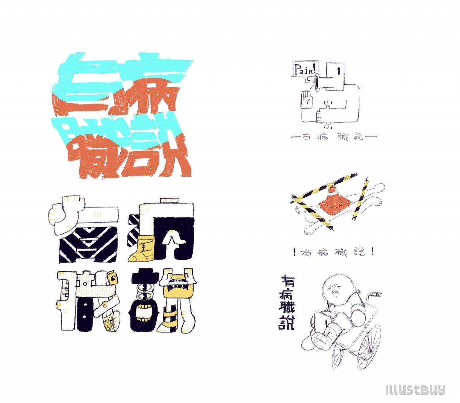 文字&平面⬇️