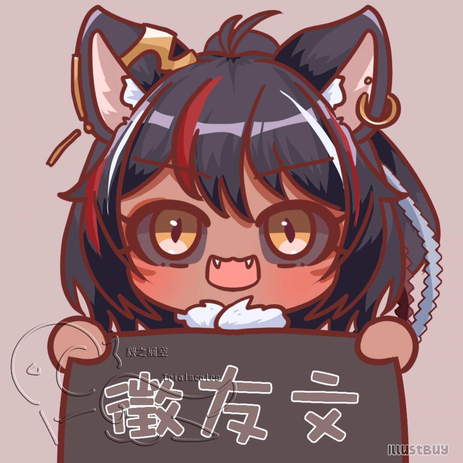 【模板】徵友文@啊笨 背景