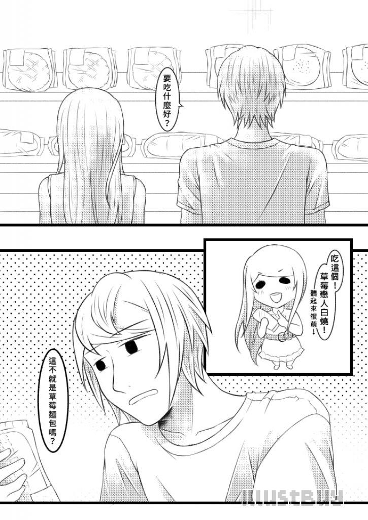 草莓戀人