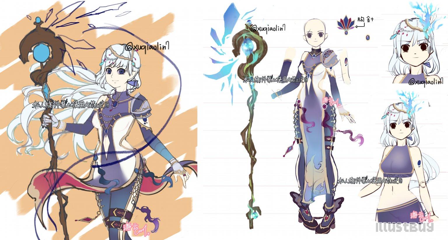 原創人物設計-冰魔法師