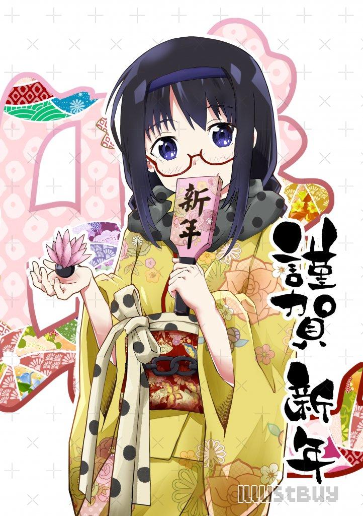 新年轟姆