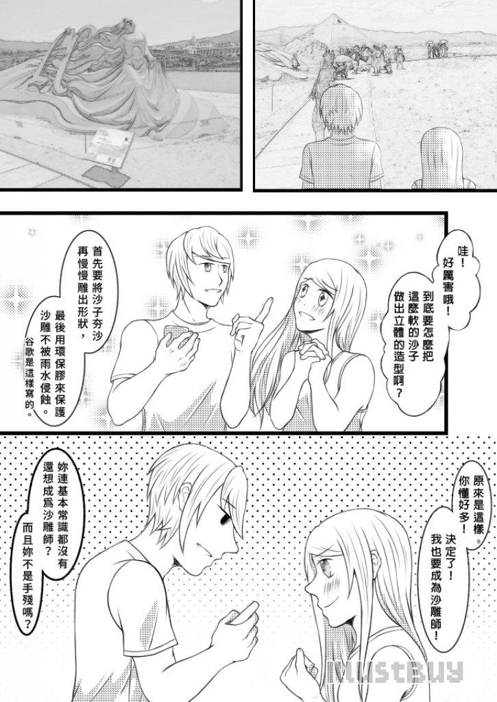 夏天好熱！！