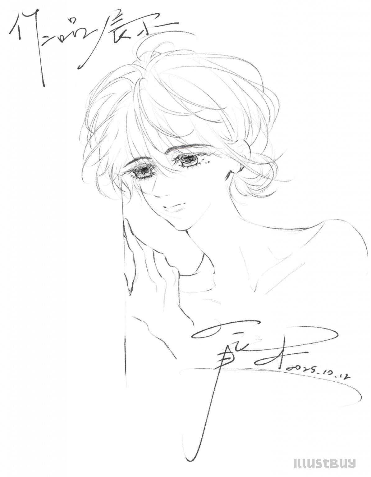 (練習)你的眼睛像場霧