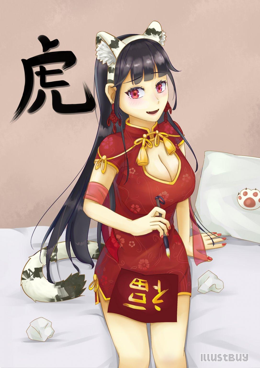 虎年賀圖